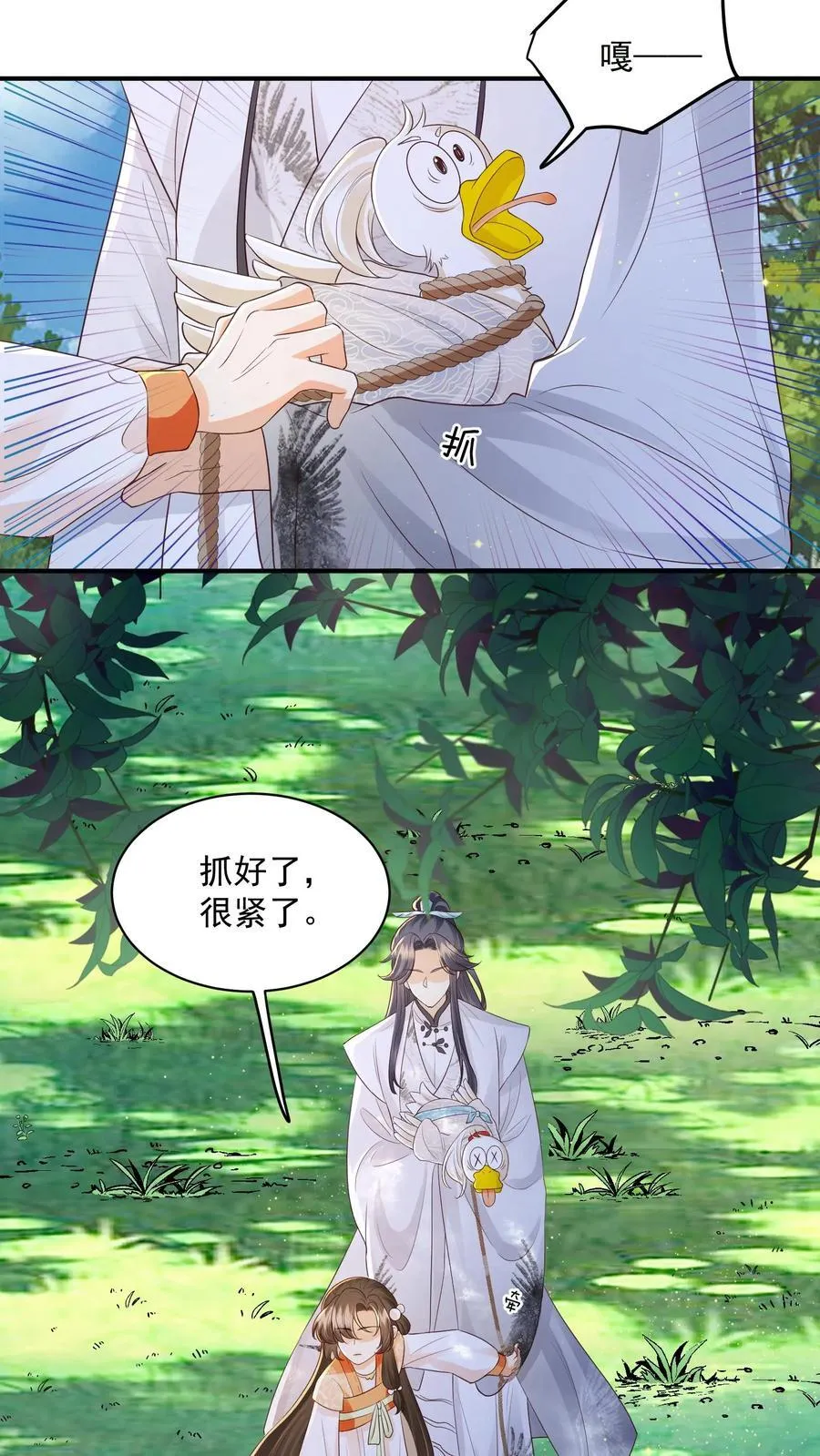 第110话 道歉是不可能道歉的5