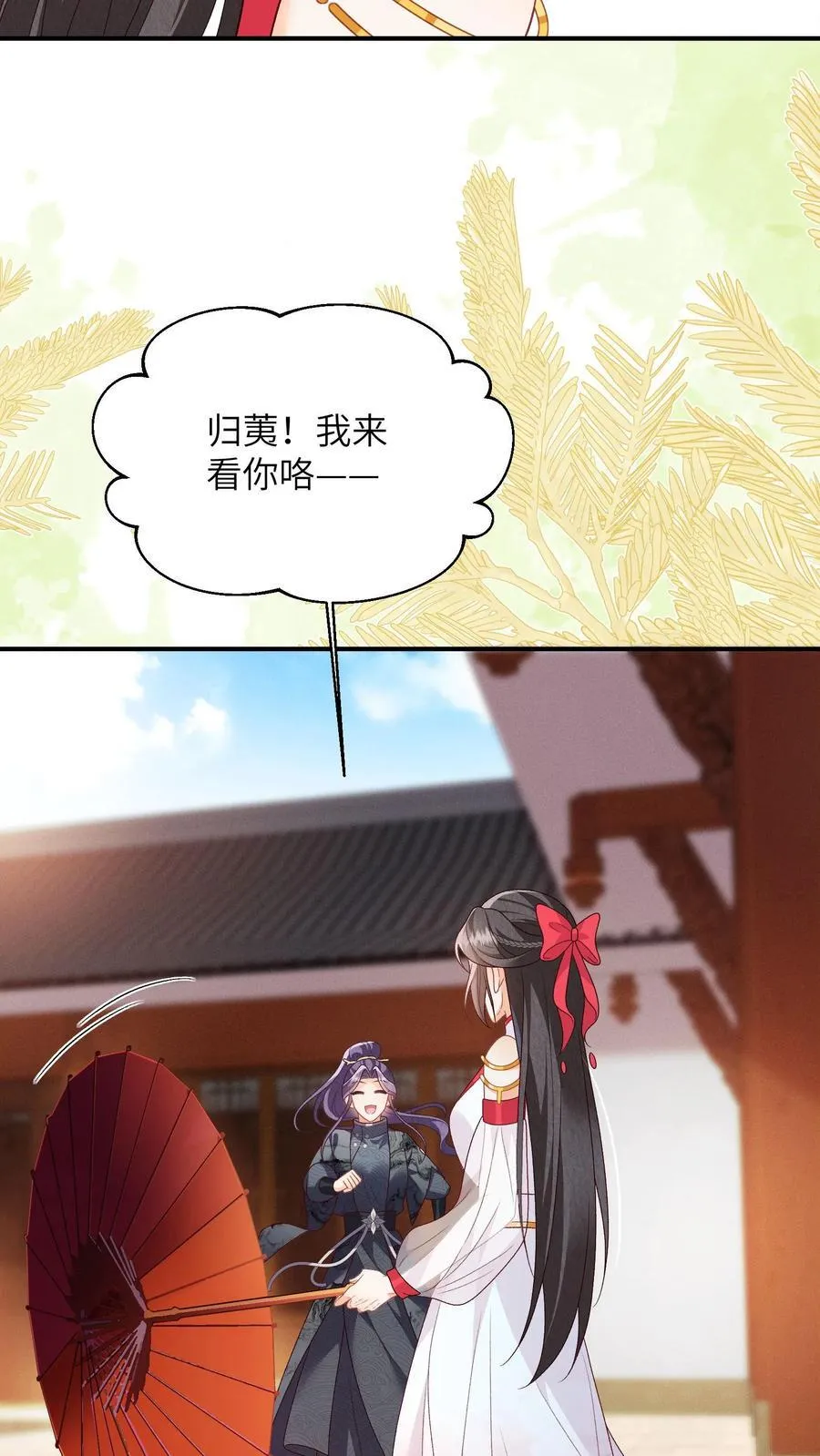 第140话 还是御河抱着舒服7