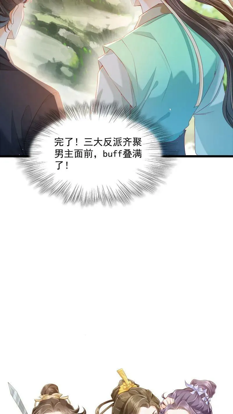 第13话 反派buff叠满25