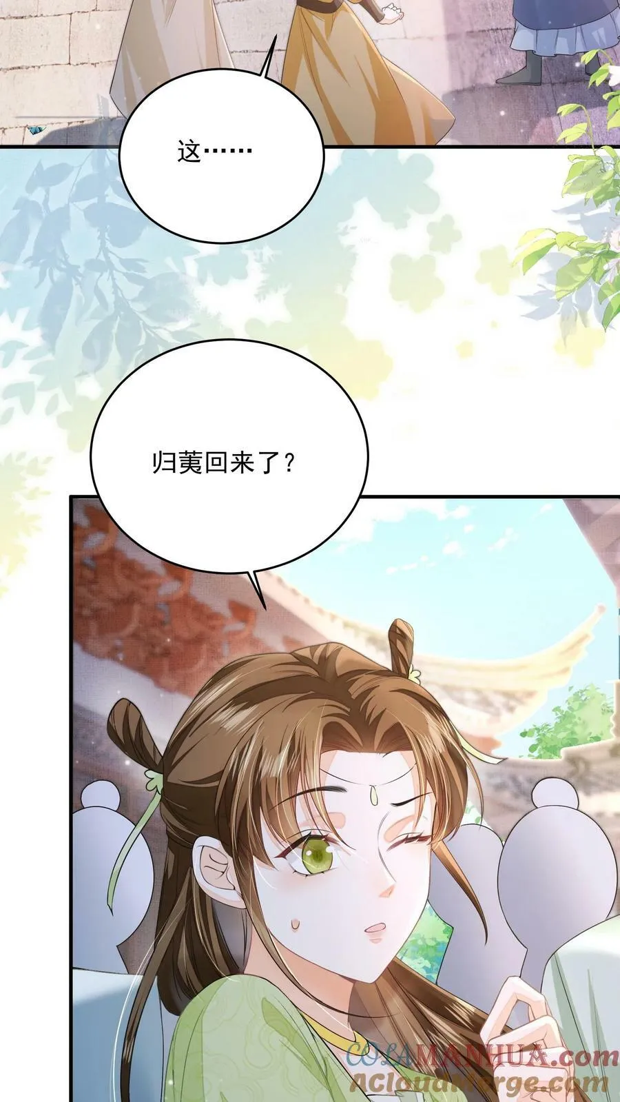 第33话 谁要杀你！18