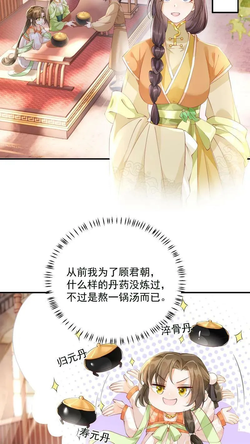 第7话 突如其来的突破3