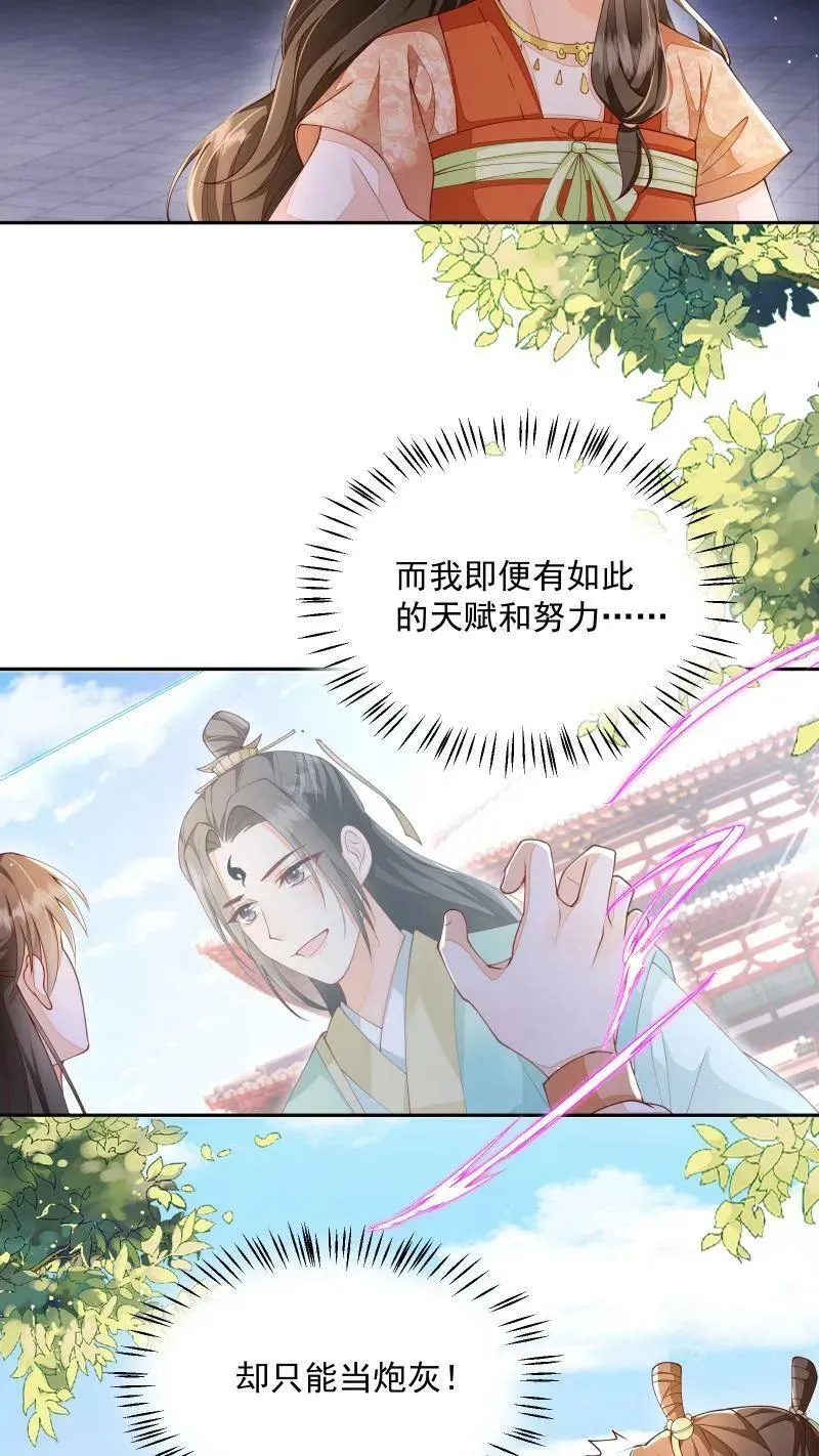 第11话 喜欢他？笑话！17