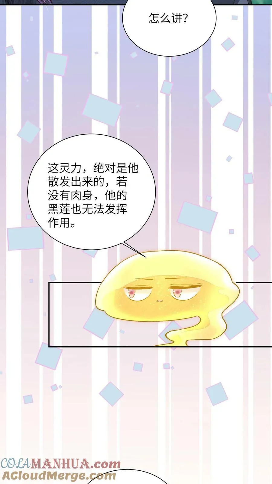第56话 被大佬夺舍了12
