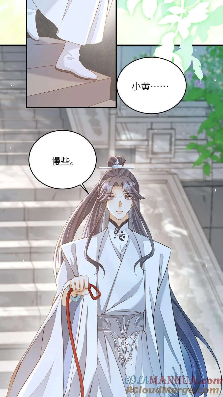 第100话 被甩的瞎眼美人16
