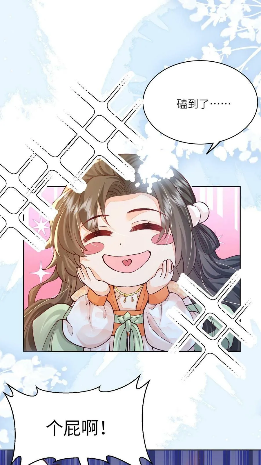 第49话 磕到了……个屁啊21