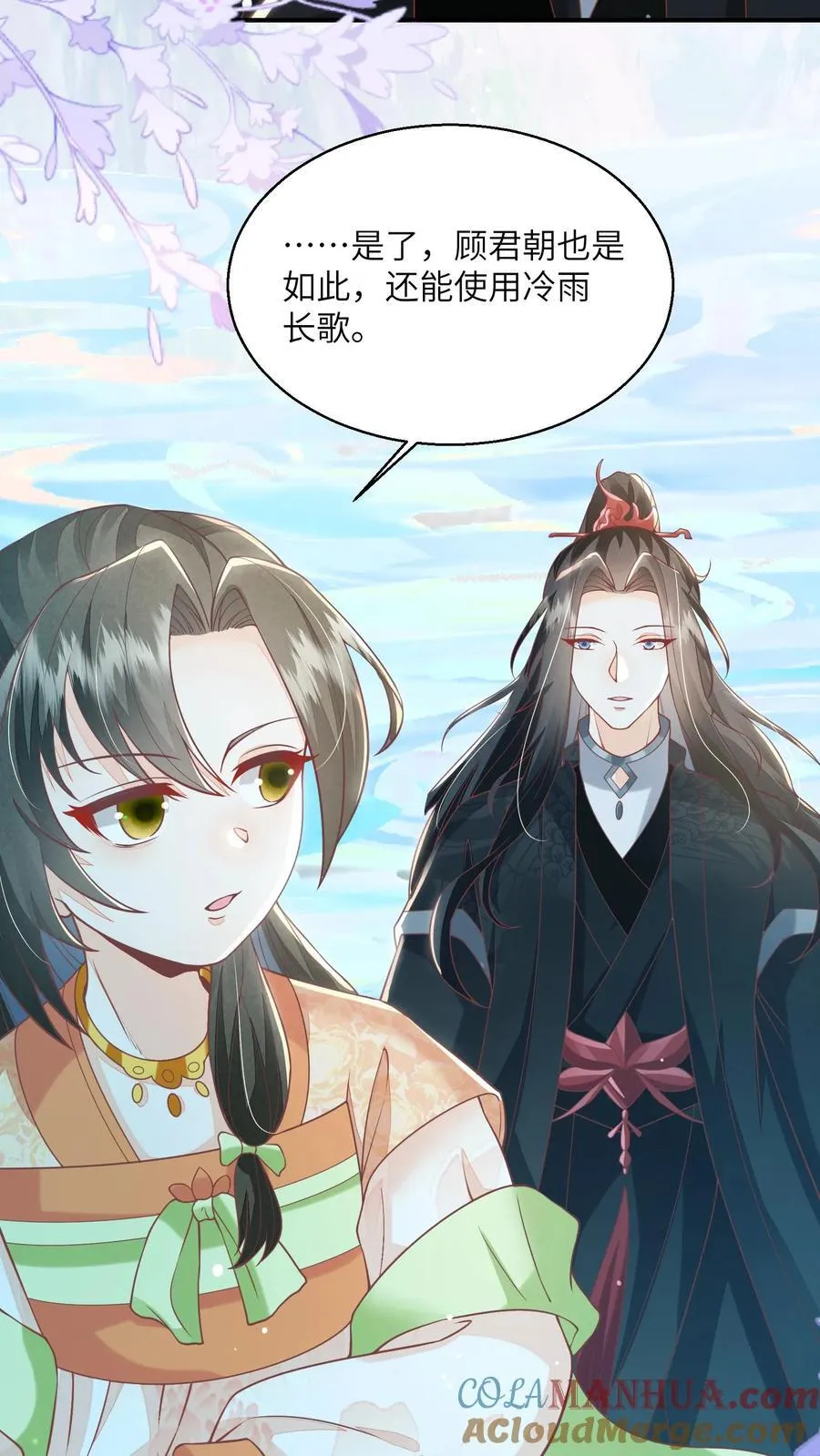 第96话 泥鳅，长大了？26