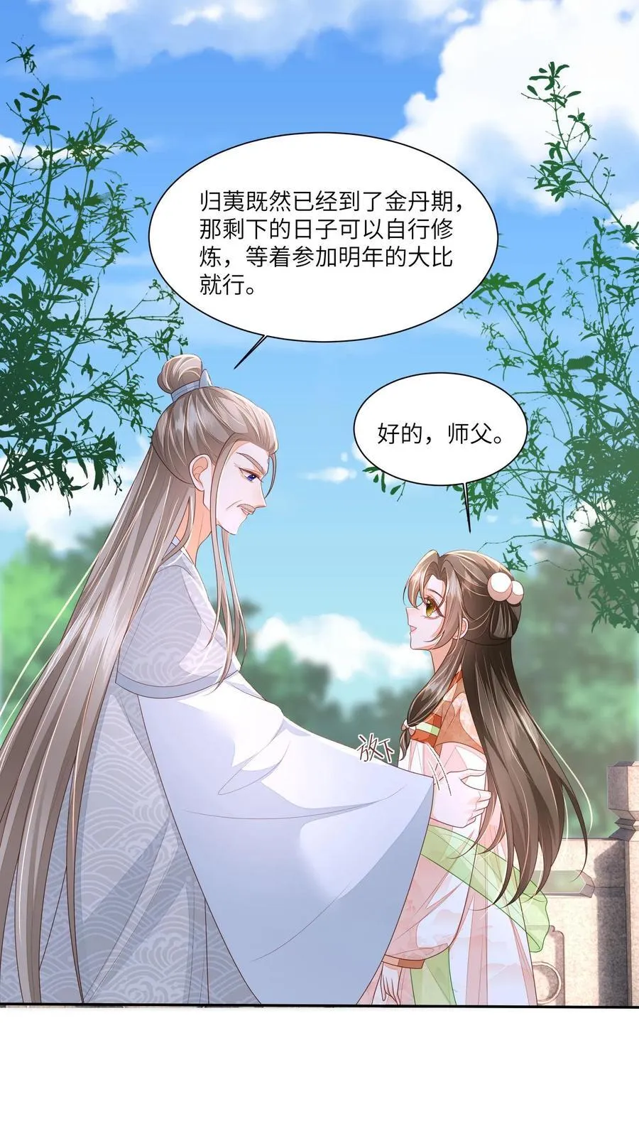 第70话 很丢人32