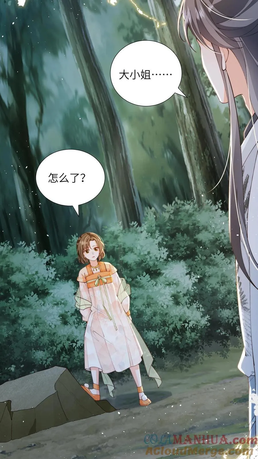 第153话 好狗不挡道10