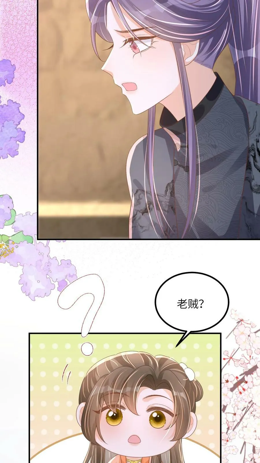 第61话 你就不怕杀错人3