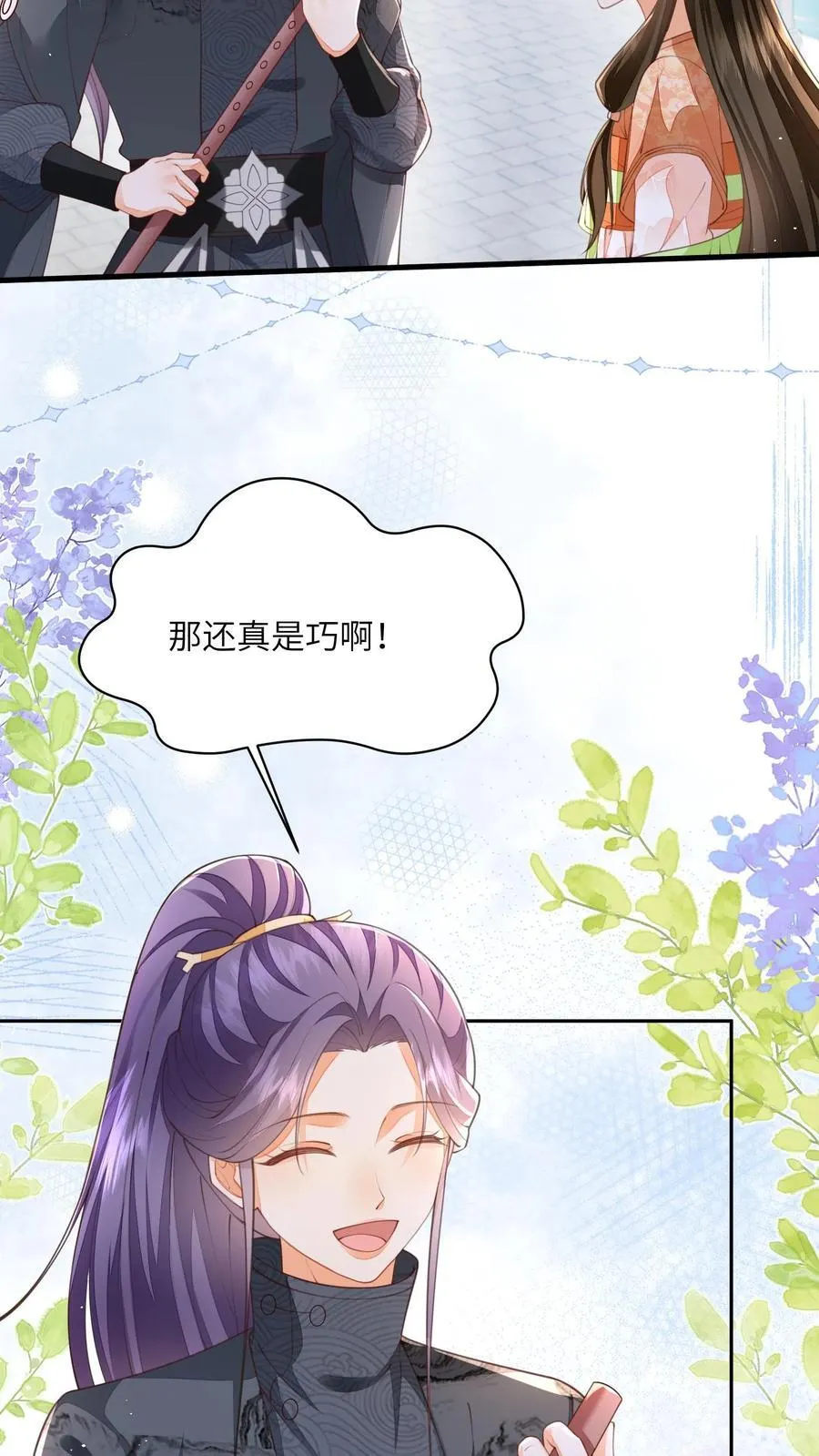 第74话 我们算朋友吗9