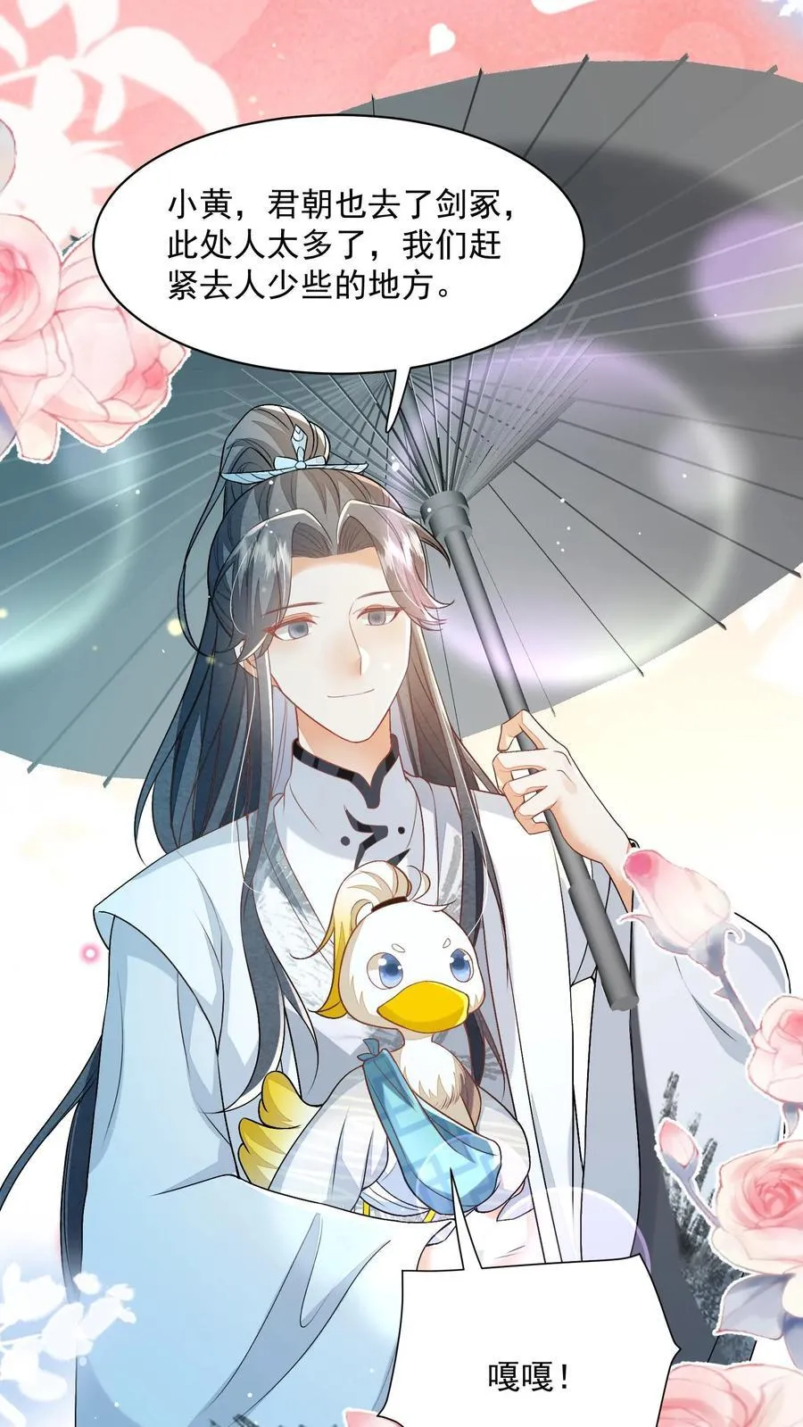 第102话 是，大小姐训的是！19