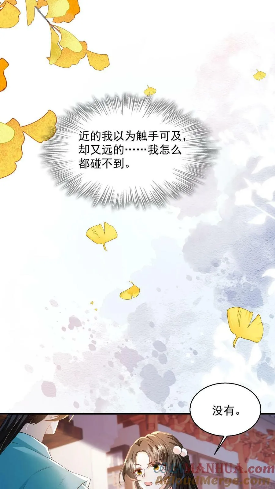 第26话 你就那么讨厌我？14