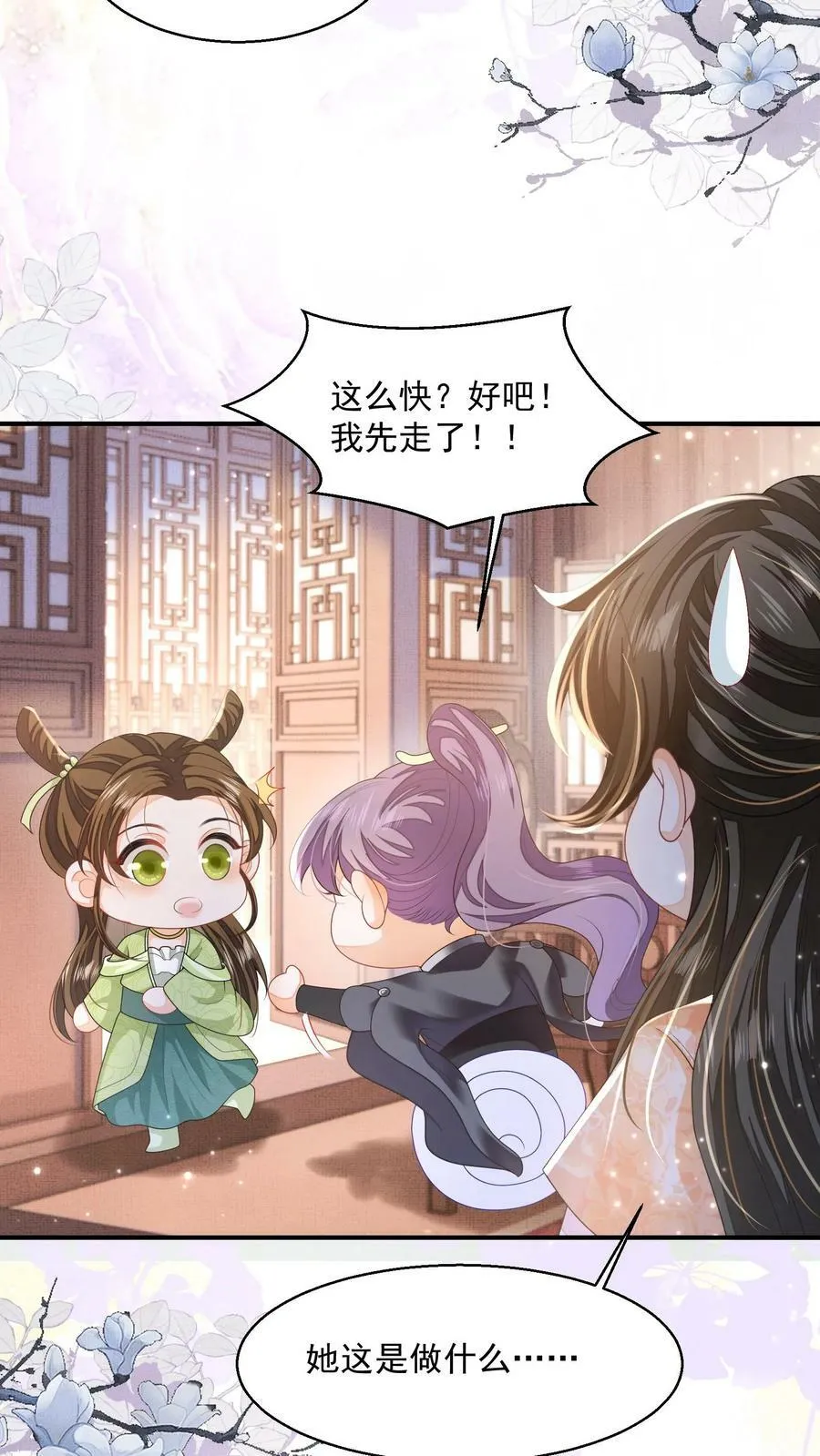 第35话 遭遇邪修9