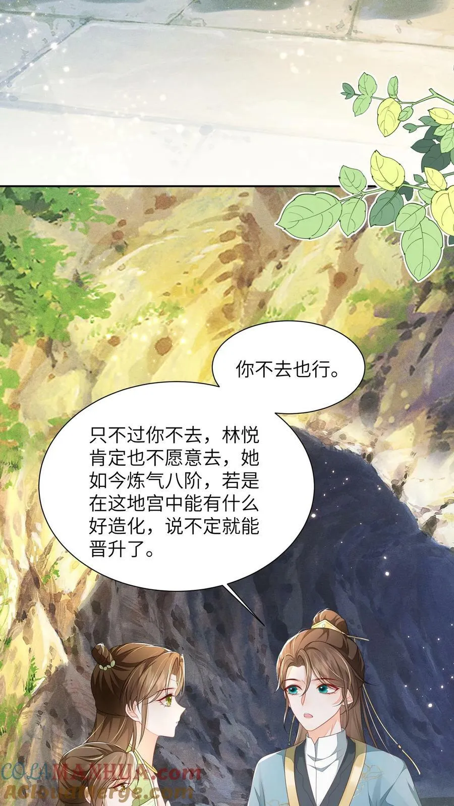 第52话 谁会讨厌花珑月22