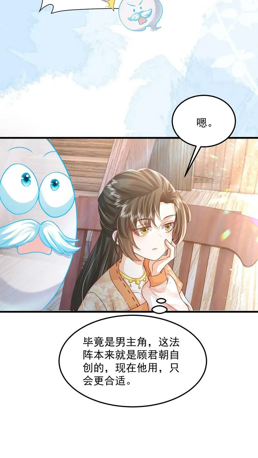 第36话 我只是不想你死11