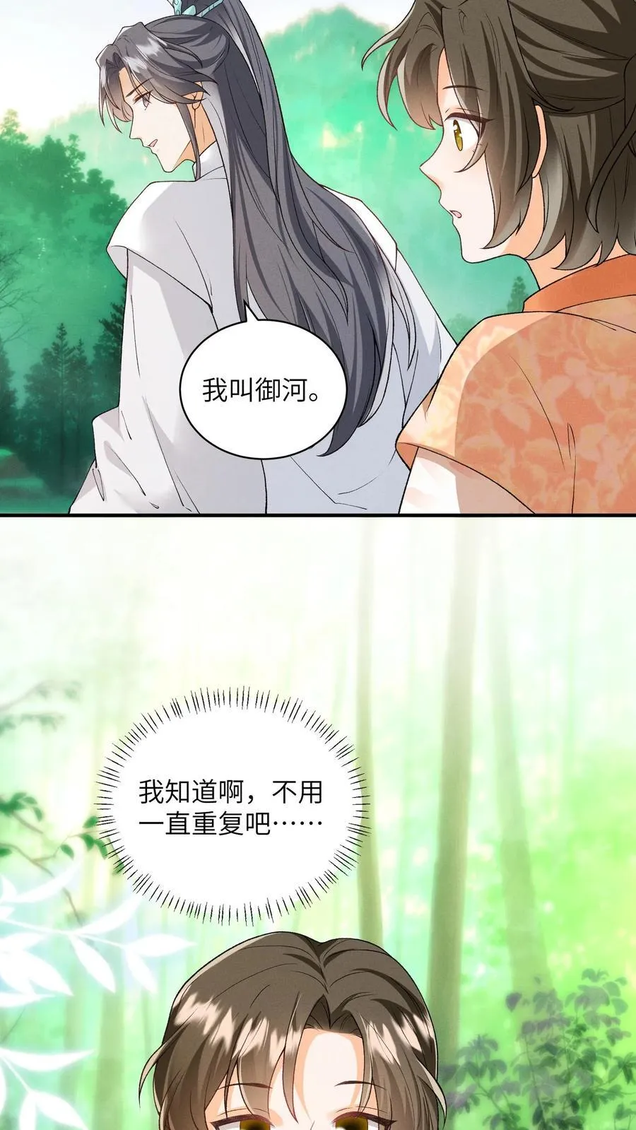 第146话 她竟然知道9