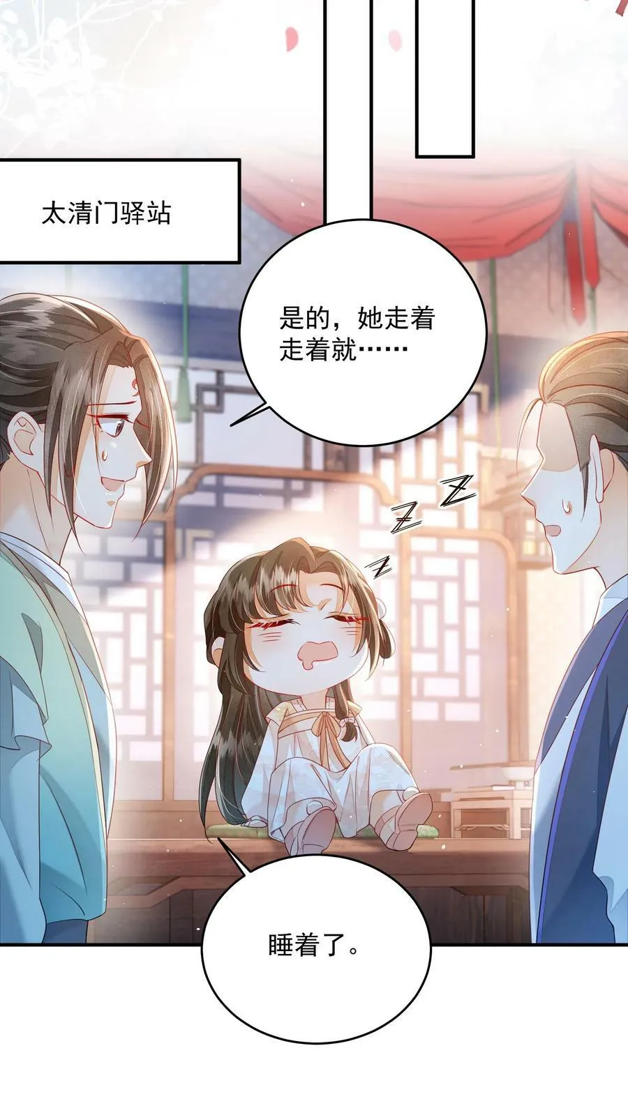 第24话 终于找到你了7