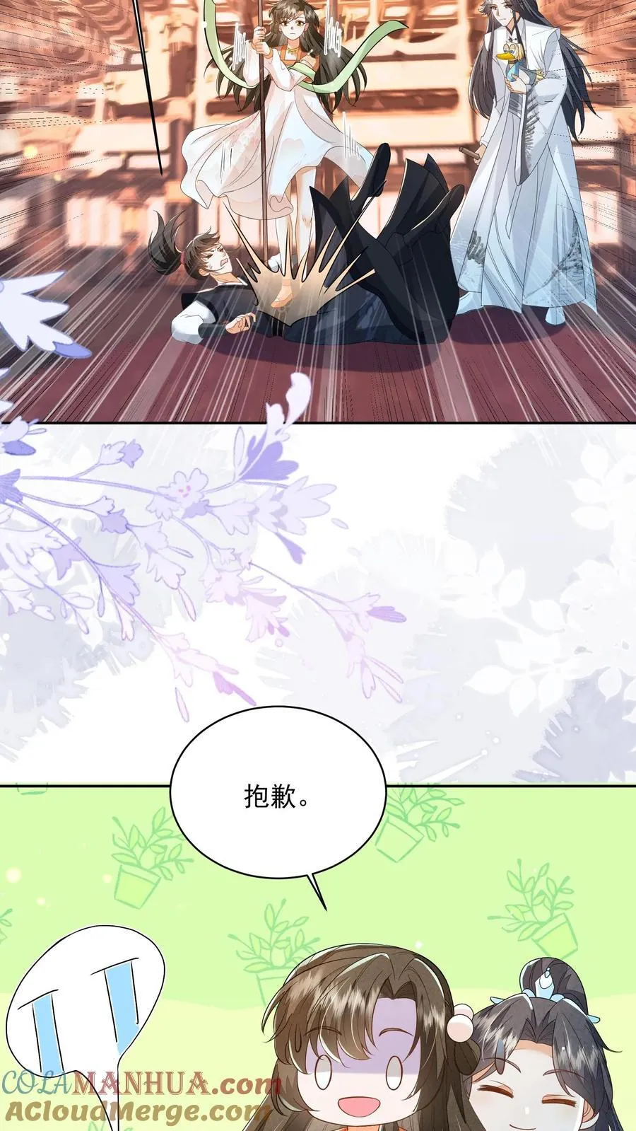 第127话 感觉要送我上西天16