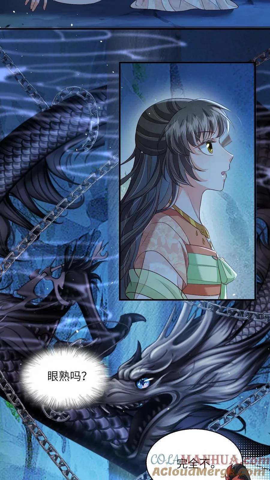 第96话 泥鳅，长大了？10