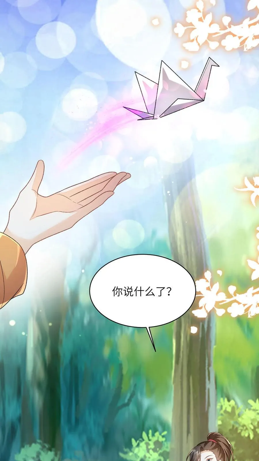 第125话 什么动静7