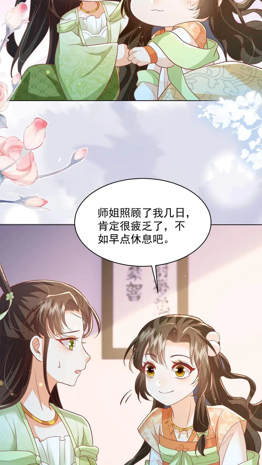 第95话 不跳，不太礼貌5
