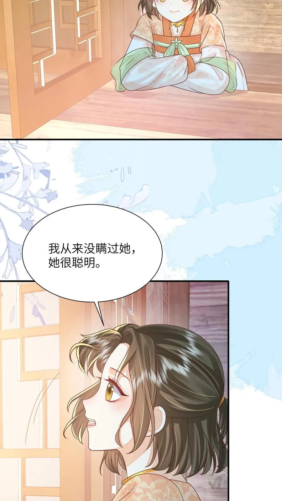 第147话 她！是重生者！23