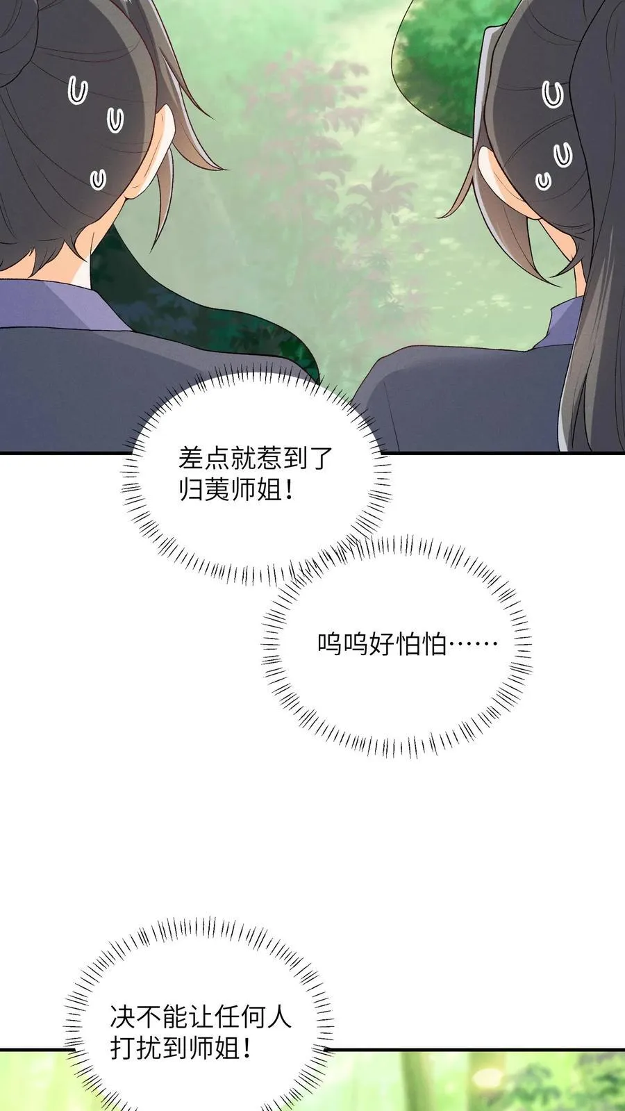 第146话 她竟然知道5