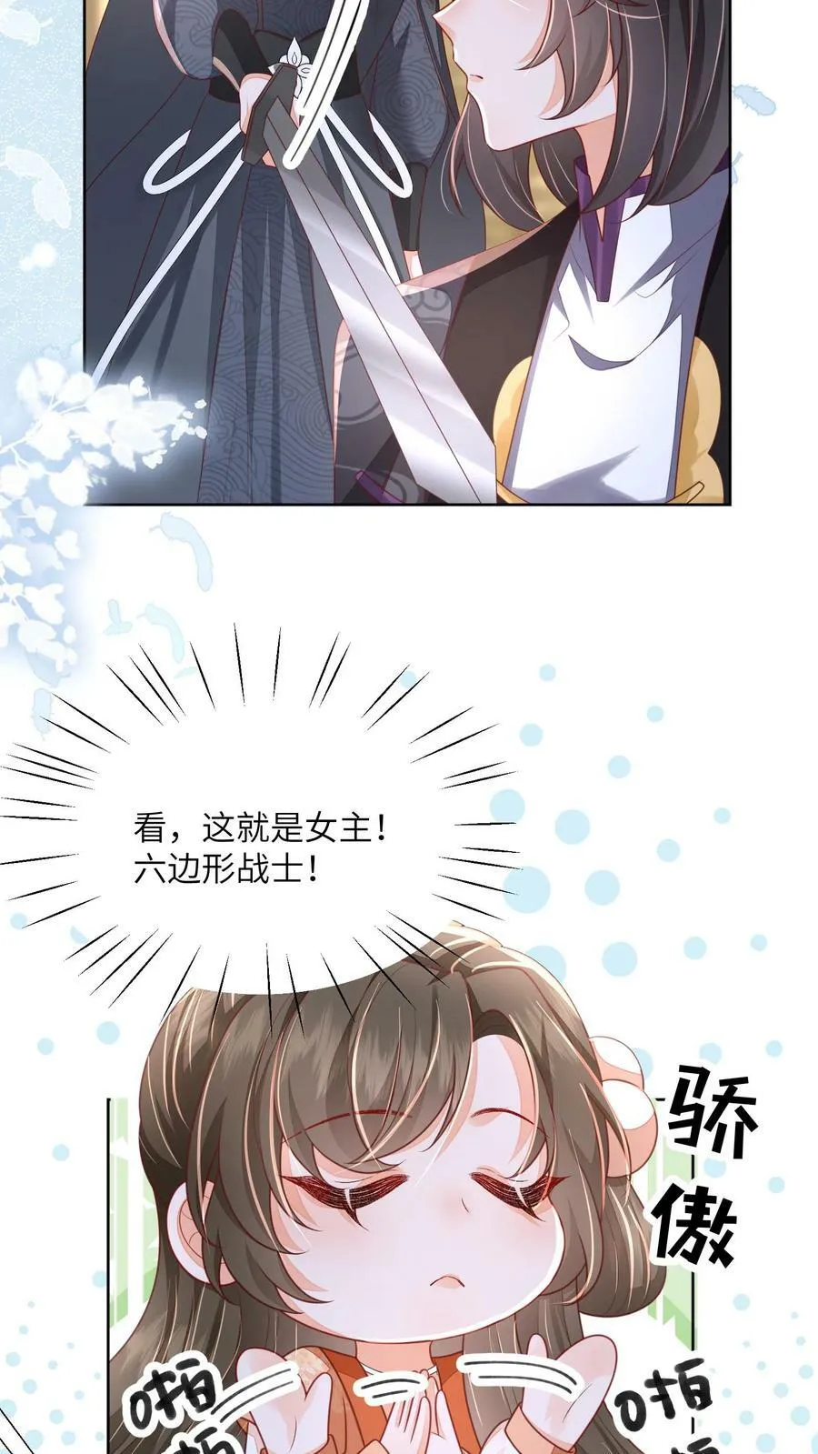 第62话 六边形战士7