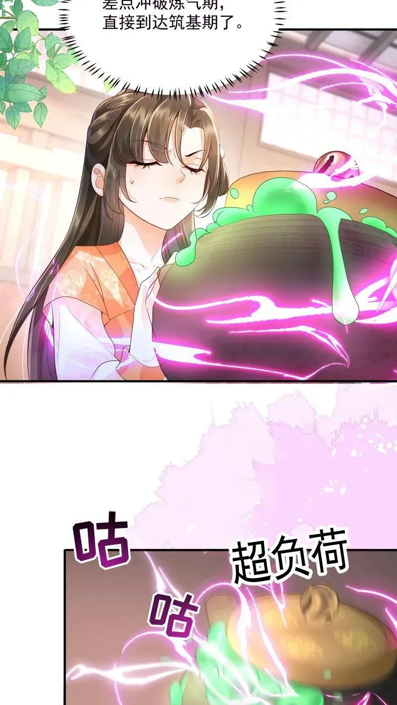 第7话 突如其来的突破11