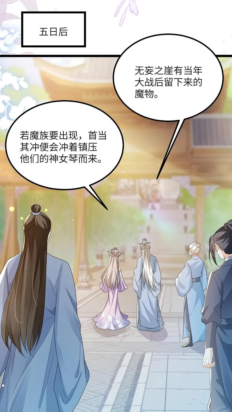 第152话 被女修睡的9