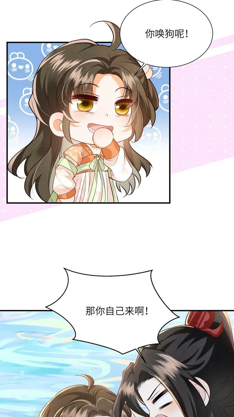 第57话 帮我上几天班5