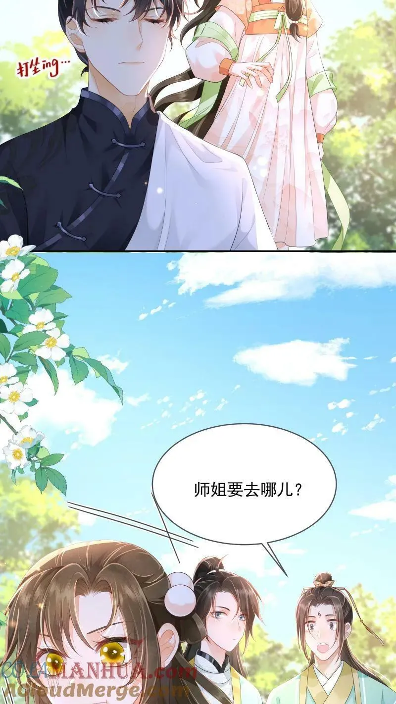 第14话 男主角和反派相谈甚欢18