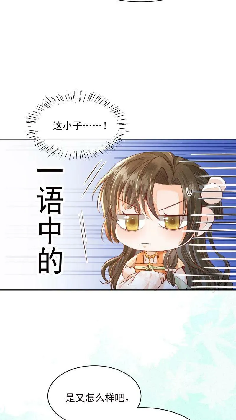 第13话 反派buff叠满5