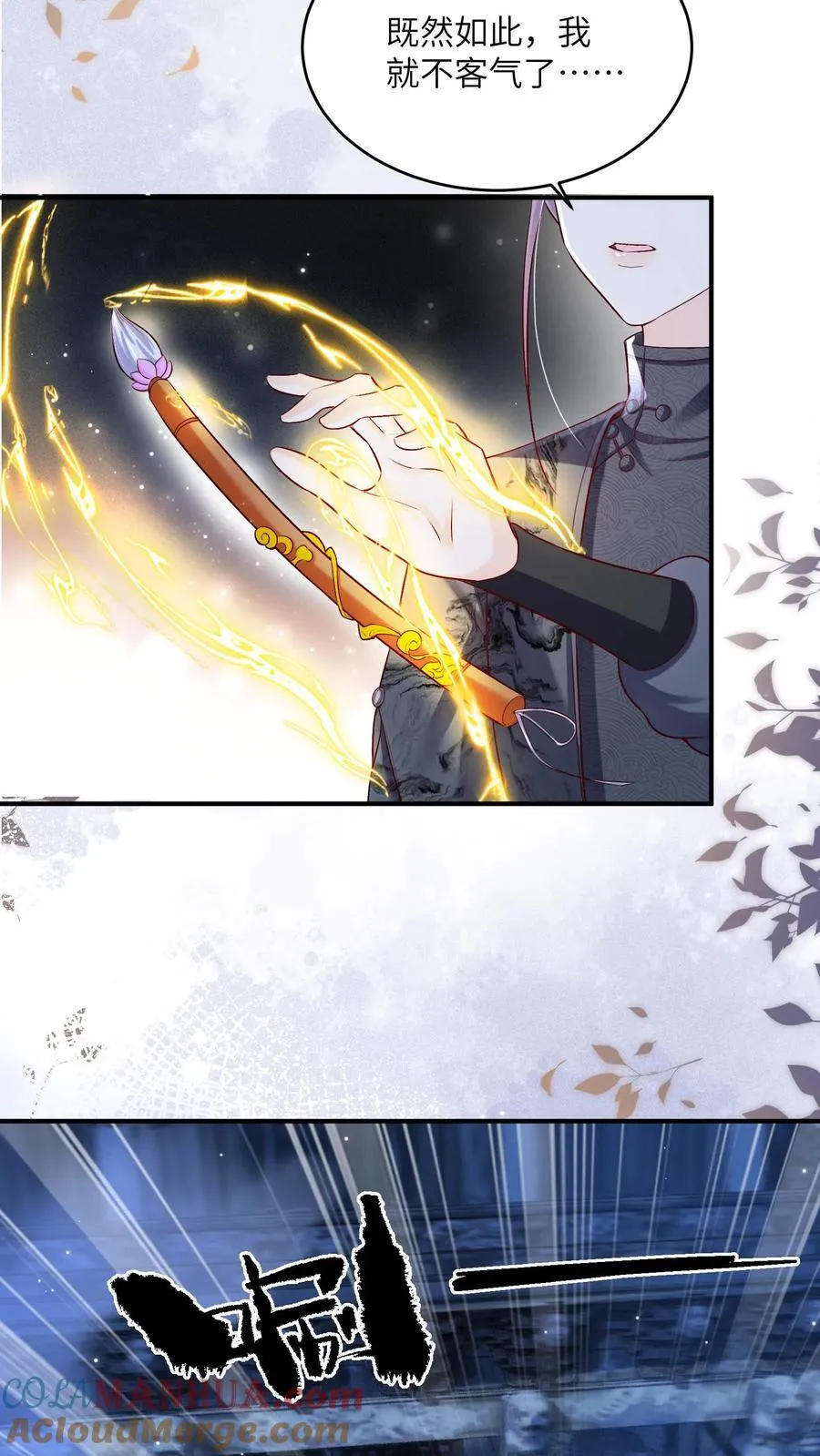 第67话 林悦获得宝剑2