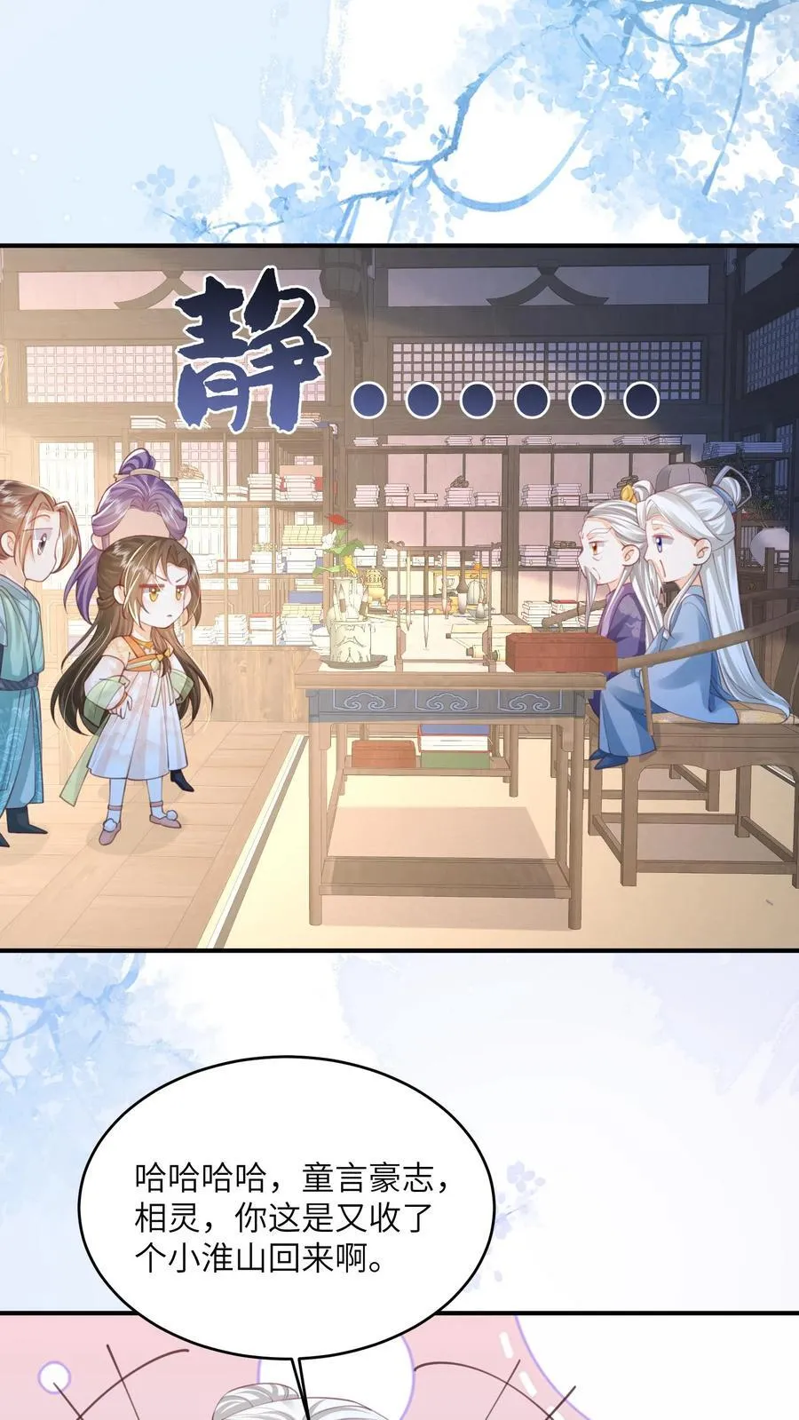 第100话 被甩的瞎眼美人1