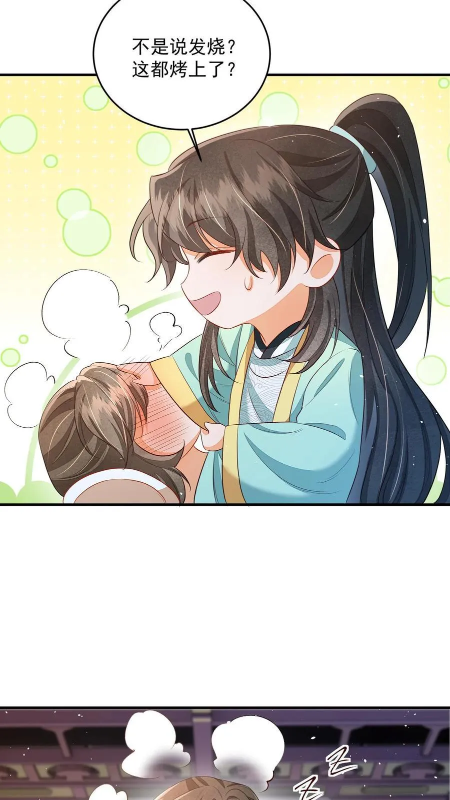 第94话 被排斥的灵魂3