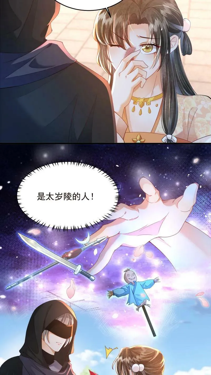 第12话 这杀手跟着我做甚？！3