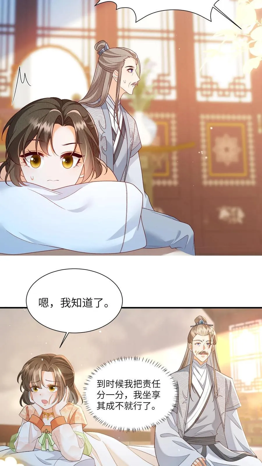 第144话 两只耳朵都听到了11