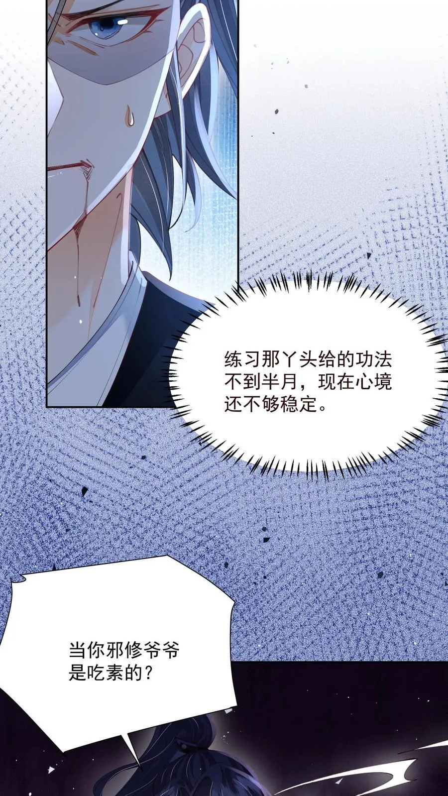 第116话 你知道什么是极乐世界吗？27