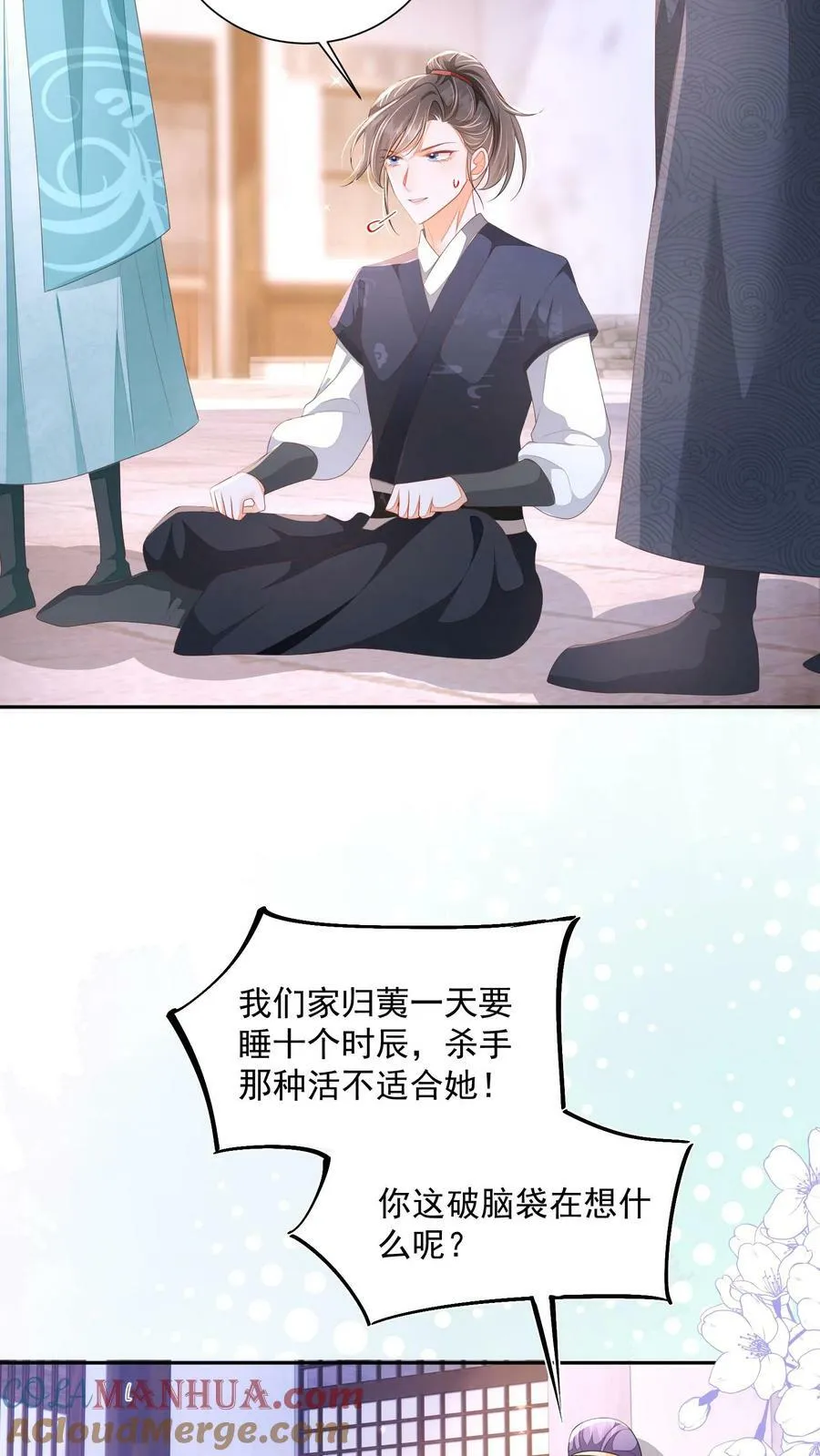 第34话 归荑要找的人是你+小剧场8