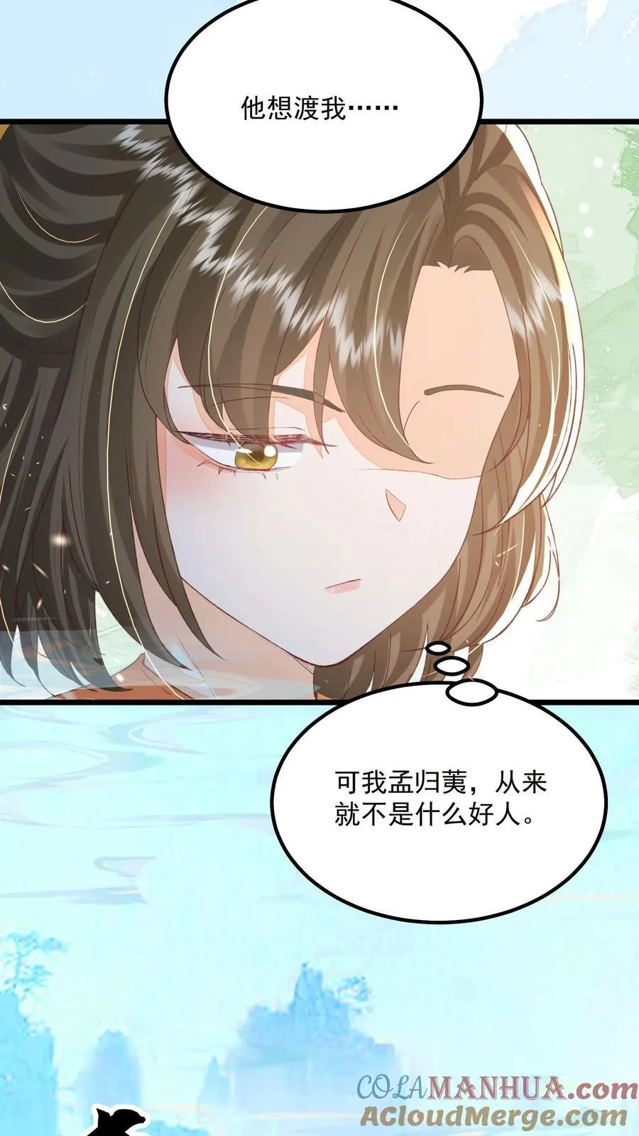 第137话 他想渡我24