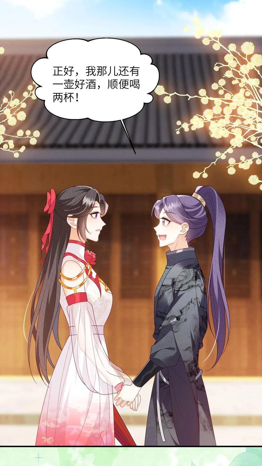 第140话 还是御河抱着舒服9