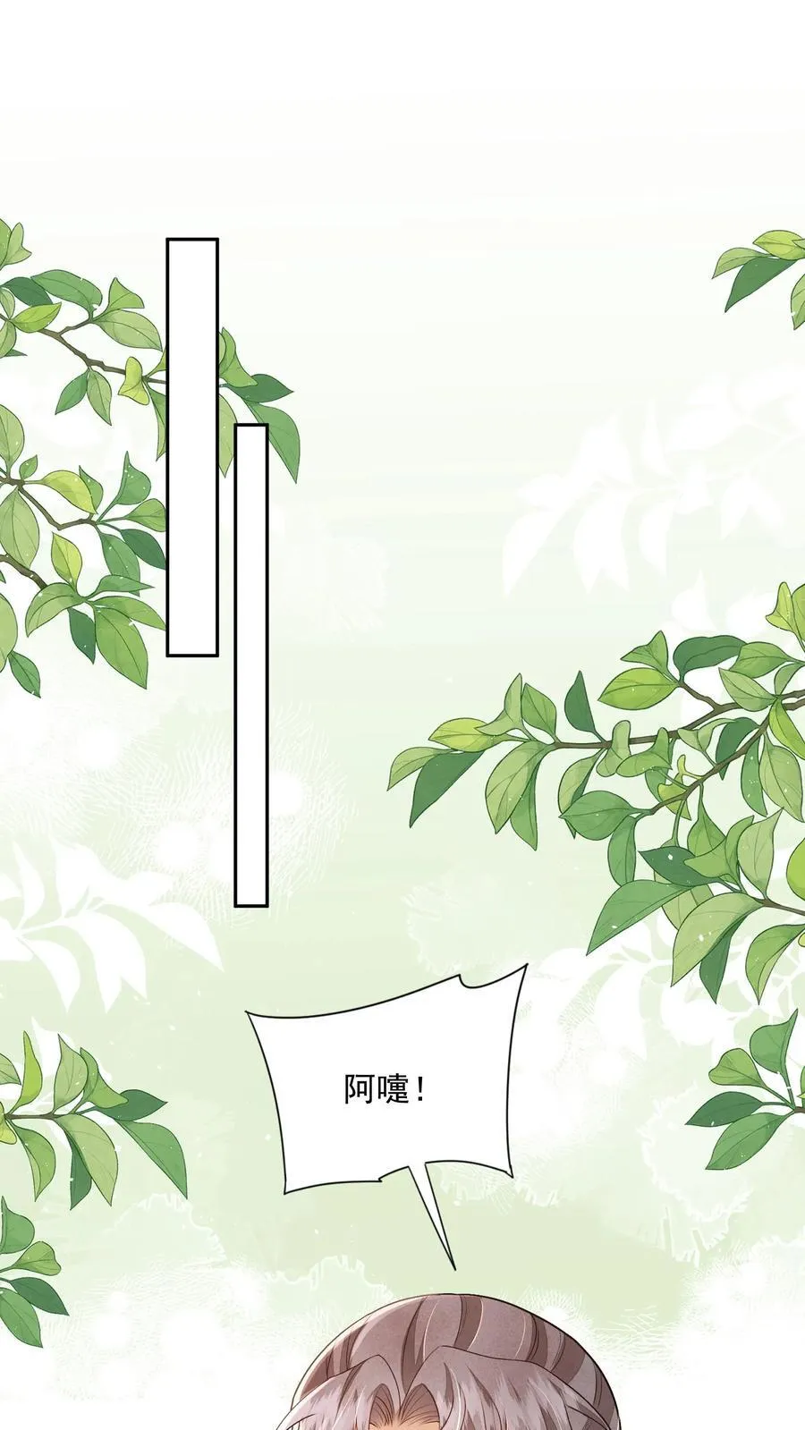 第84话 孽缘啊！孽缘！5