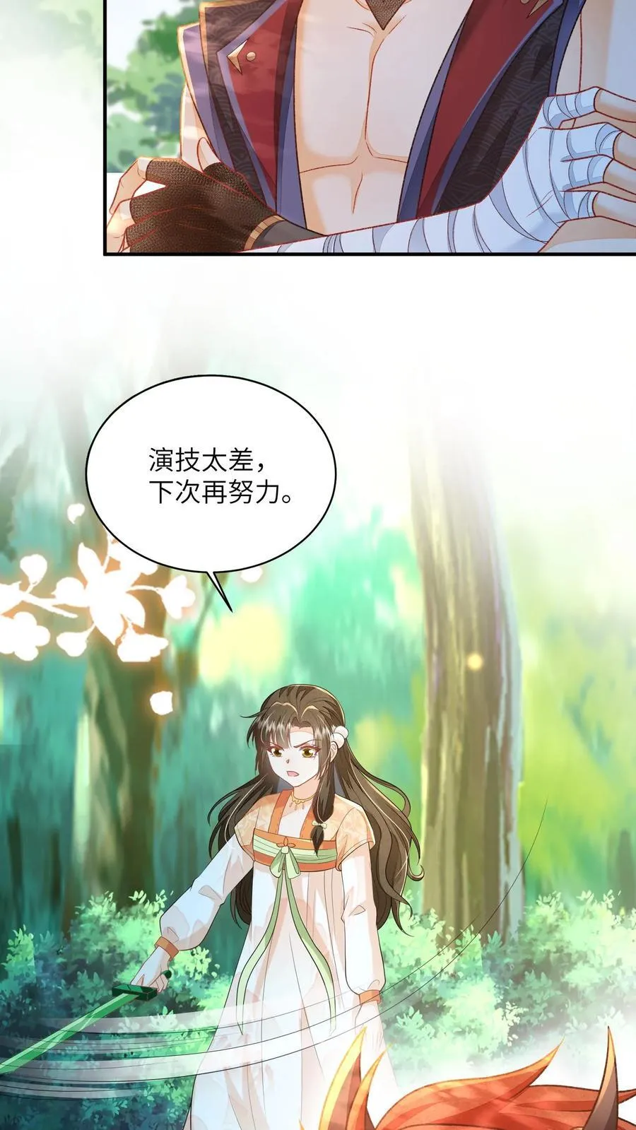 第123话 当女儿养了？3