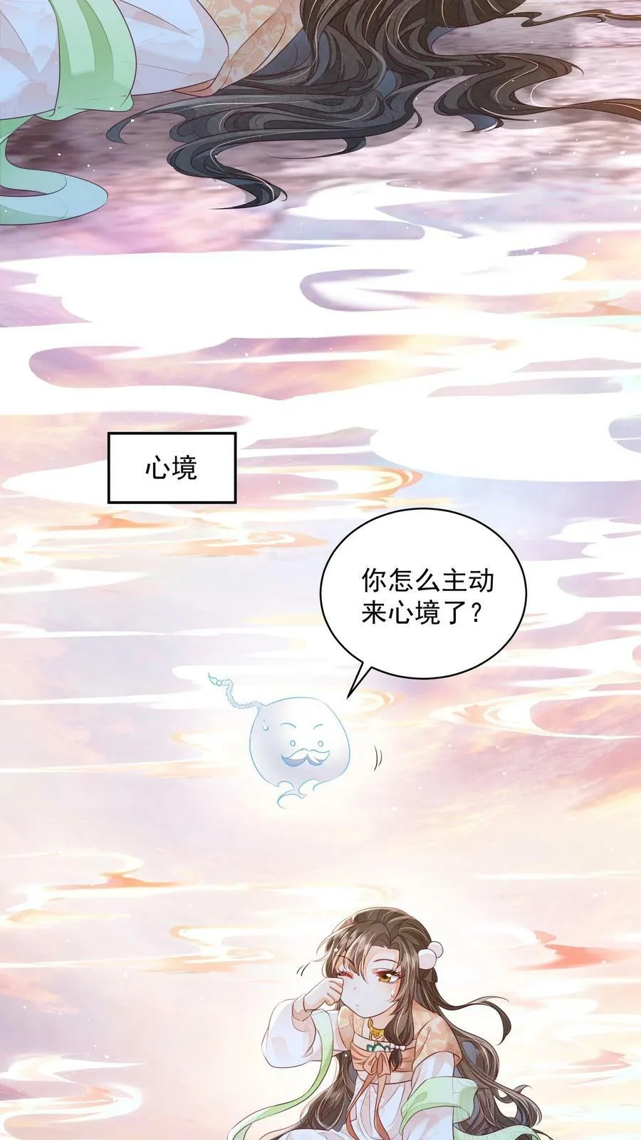第25话 原来师妹你喜欢的是这类型的吗21