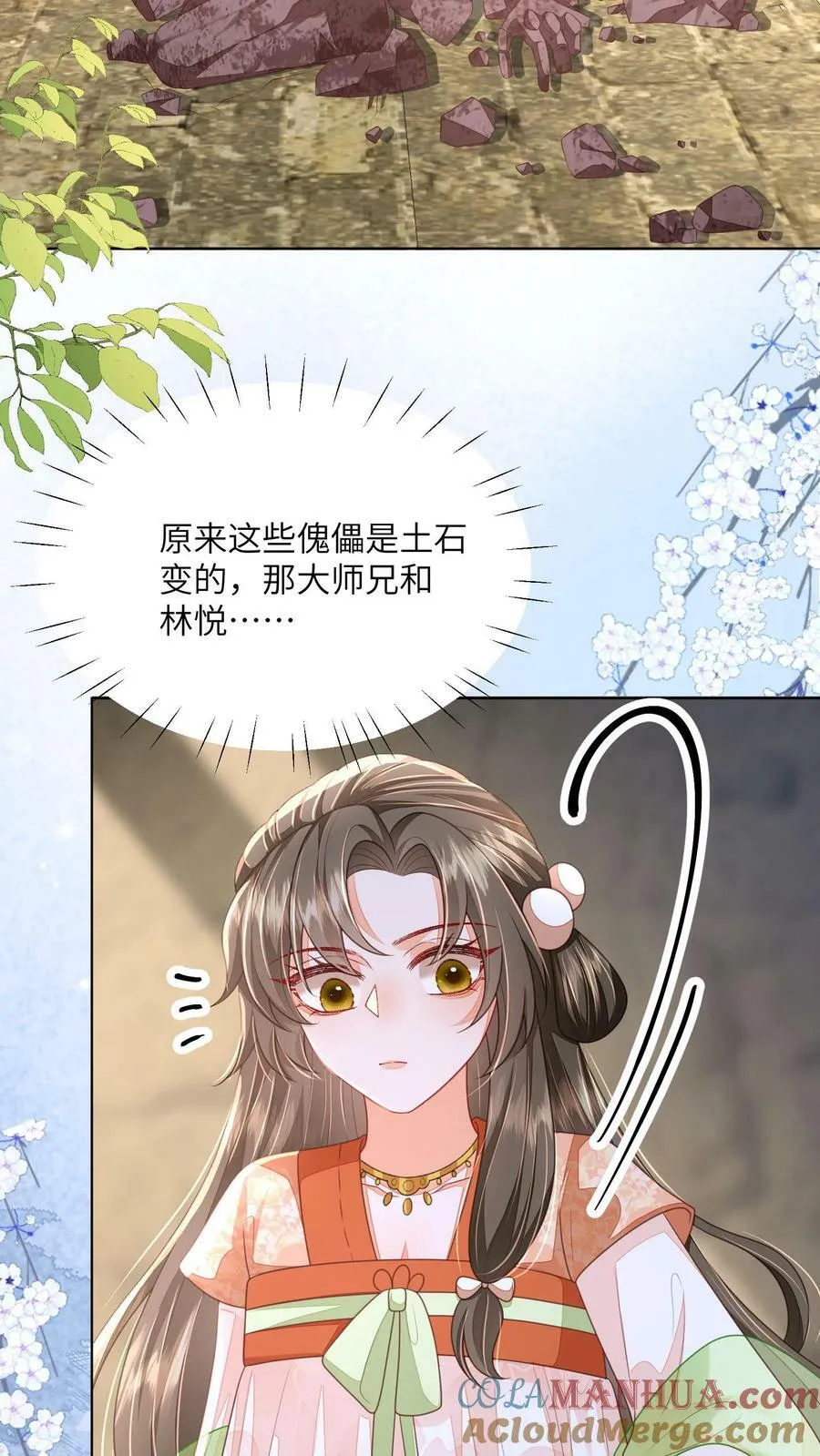第62话 六边形战士18