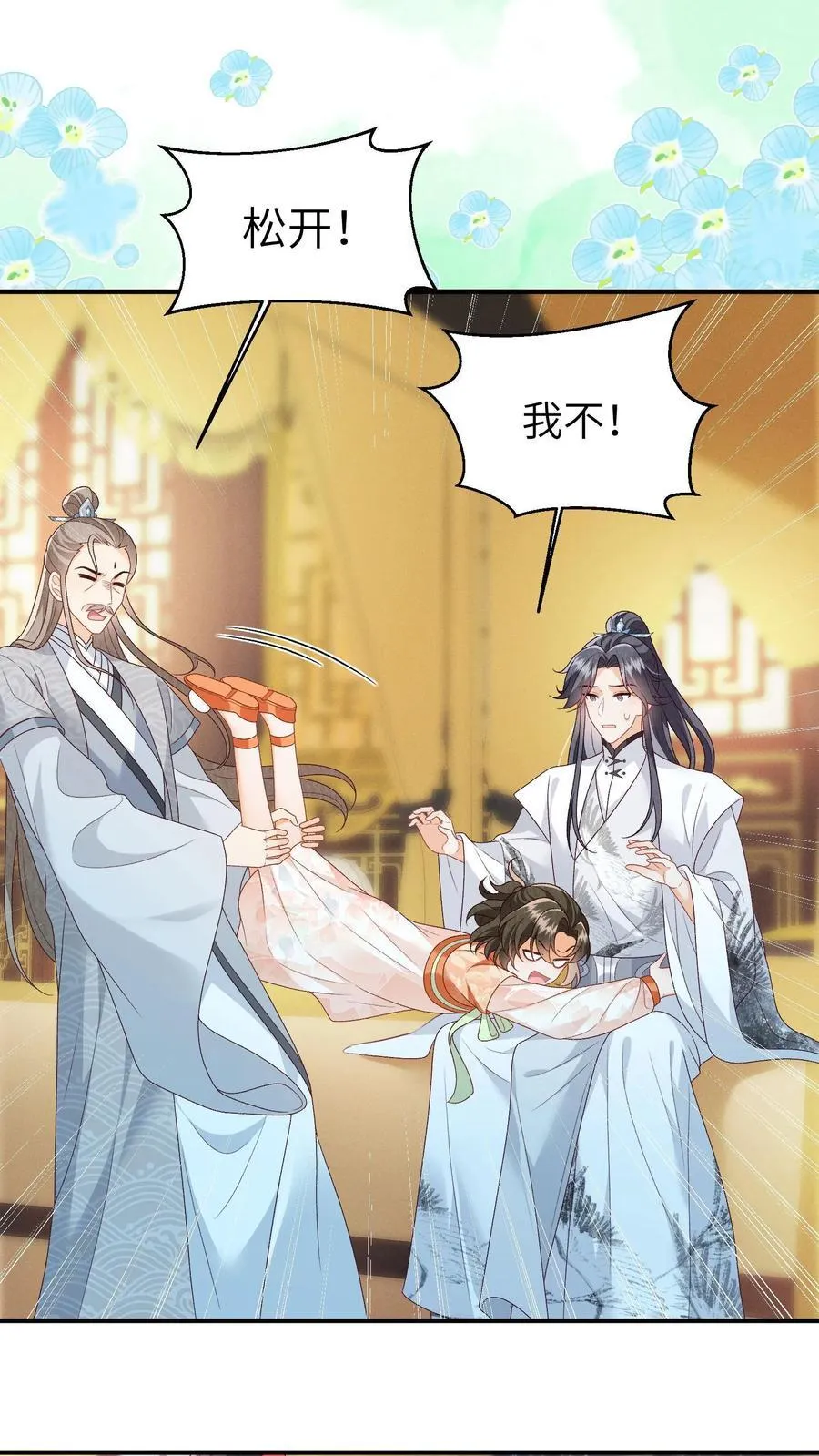 第140话 还是御河抱着舒服5