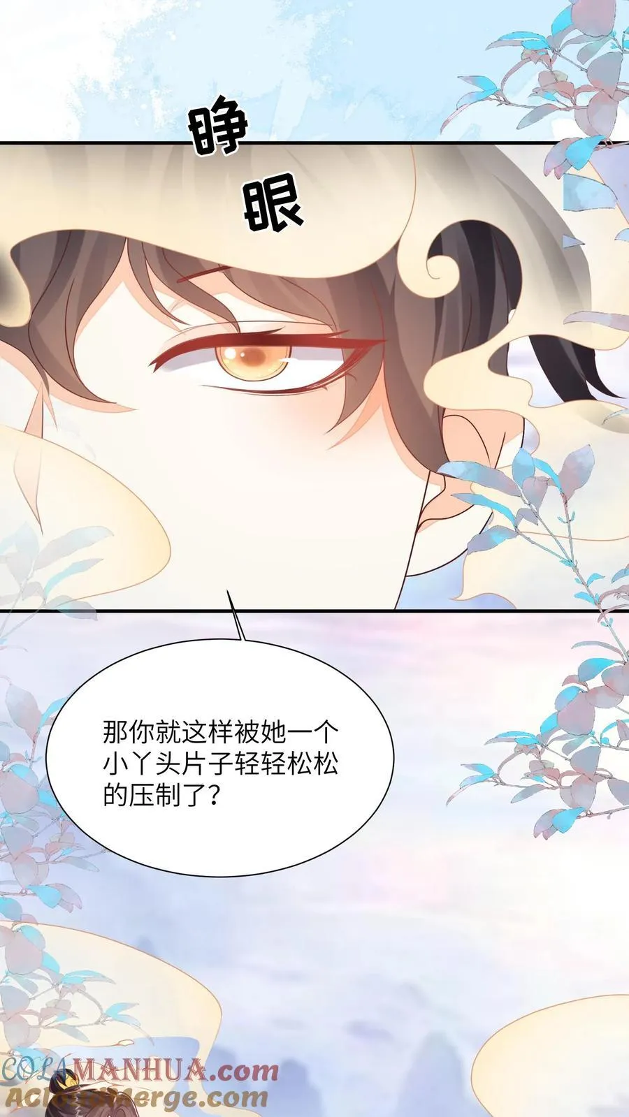第147话 她！是重生者！14