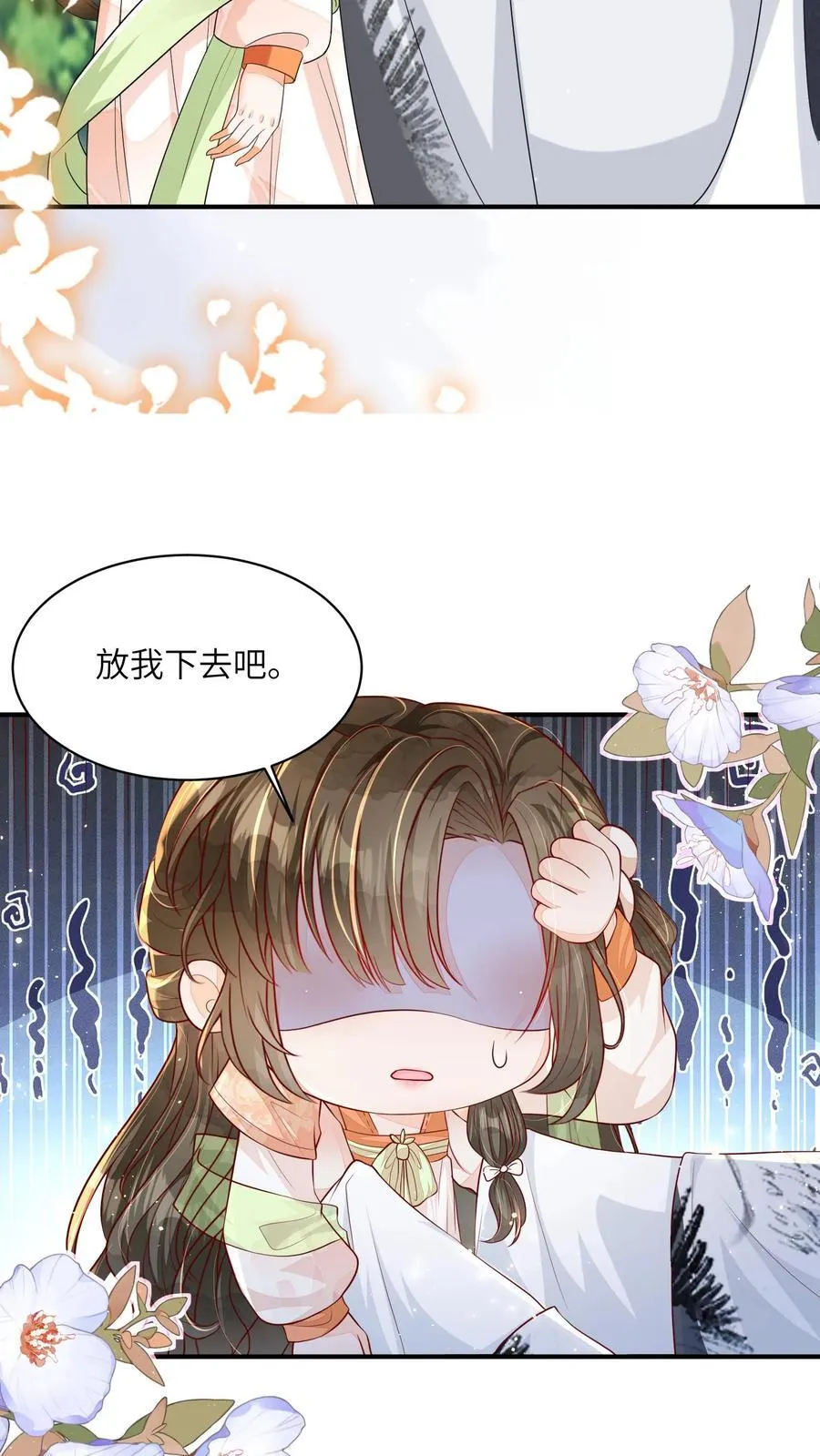 第125话 什么动静19