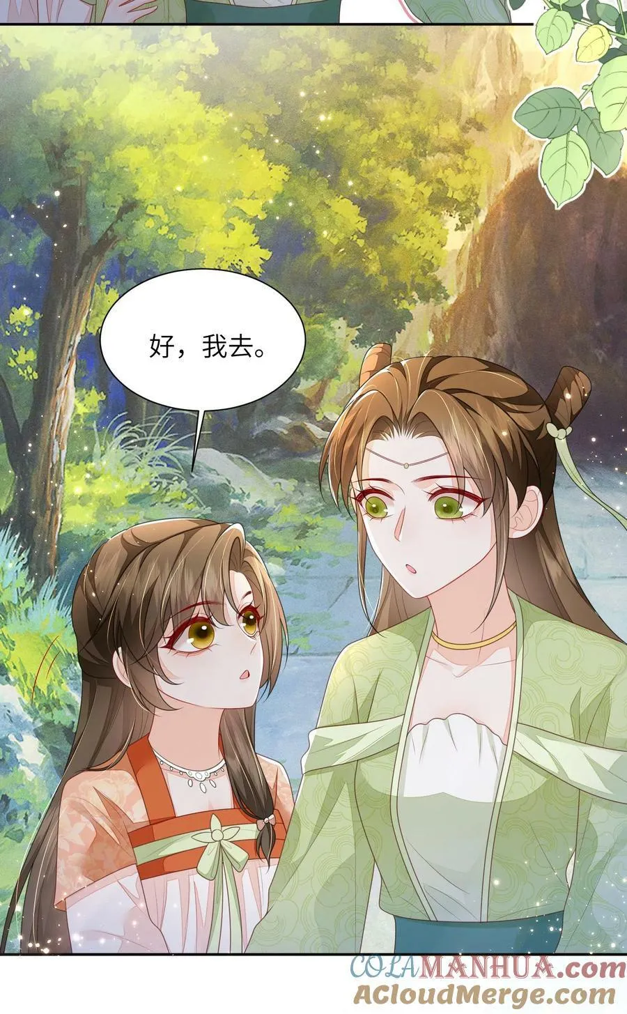 第52话 谁会讨厌花珑月24